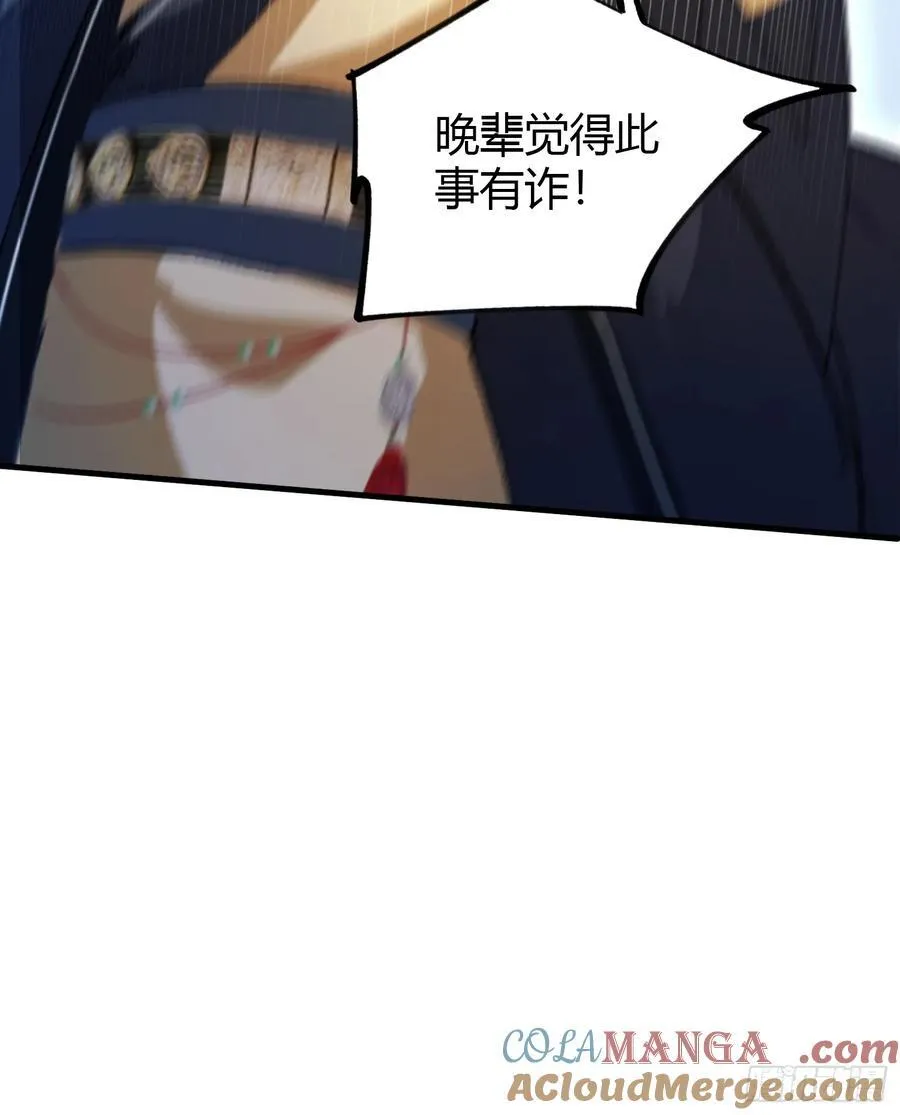 第36话 这皇帝你还想当吗？33