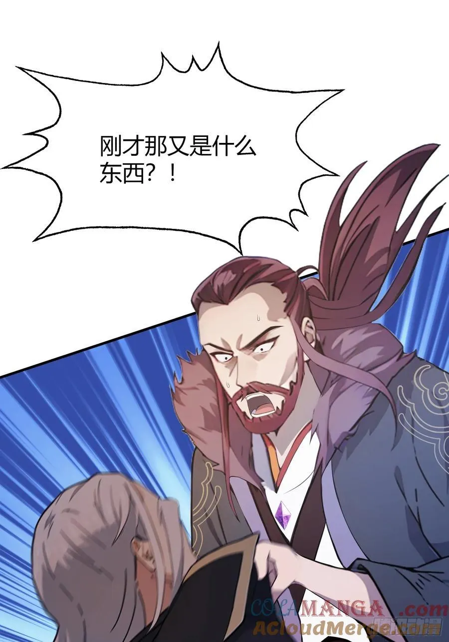 第67话 一剑秒了！15