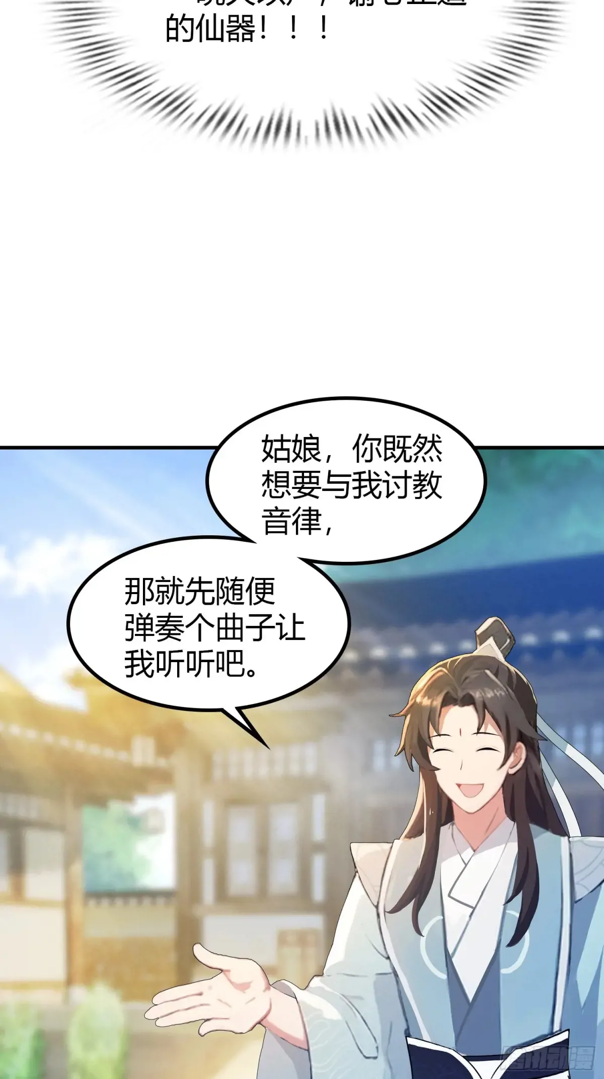 第45话 制作时长两年半！11