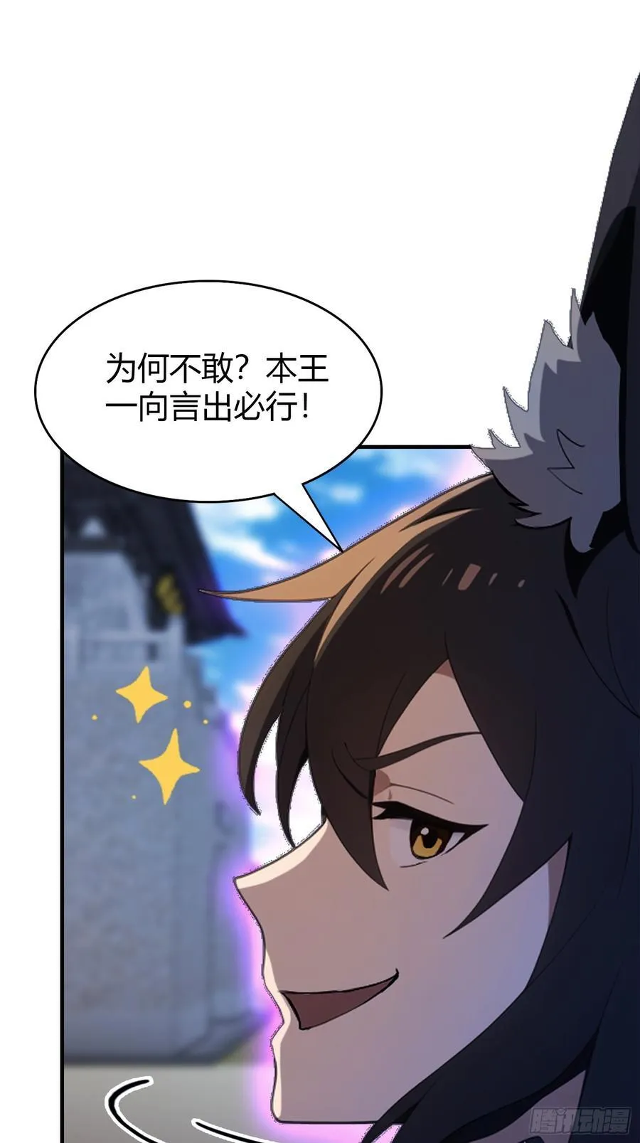 第85话 抱歉，我是真的狗！4