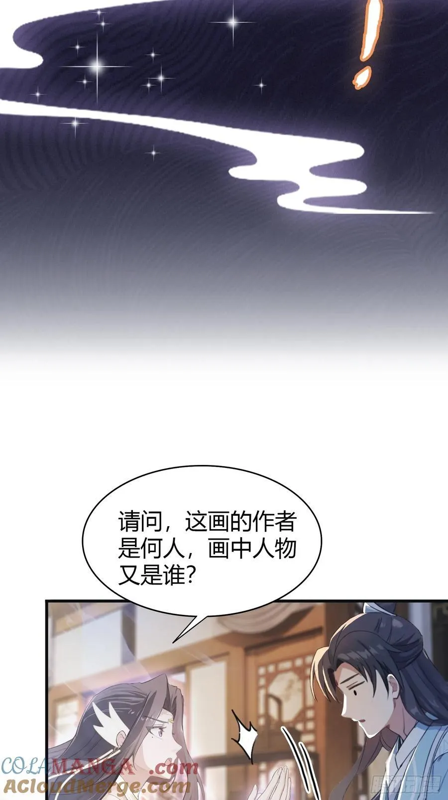 第3话 路边店里的大神！51