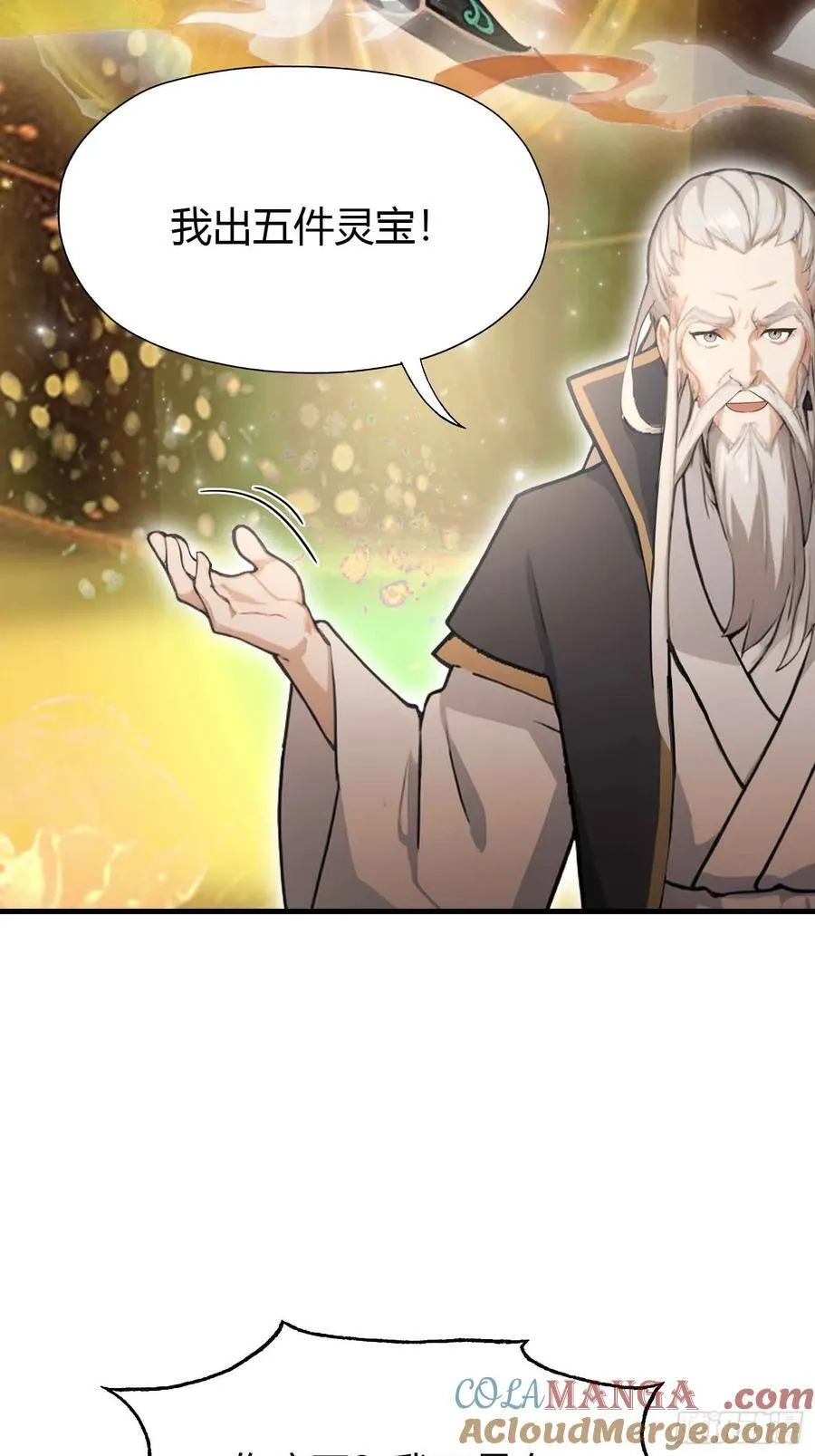 第58话 我刚平A你就交大招了21