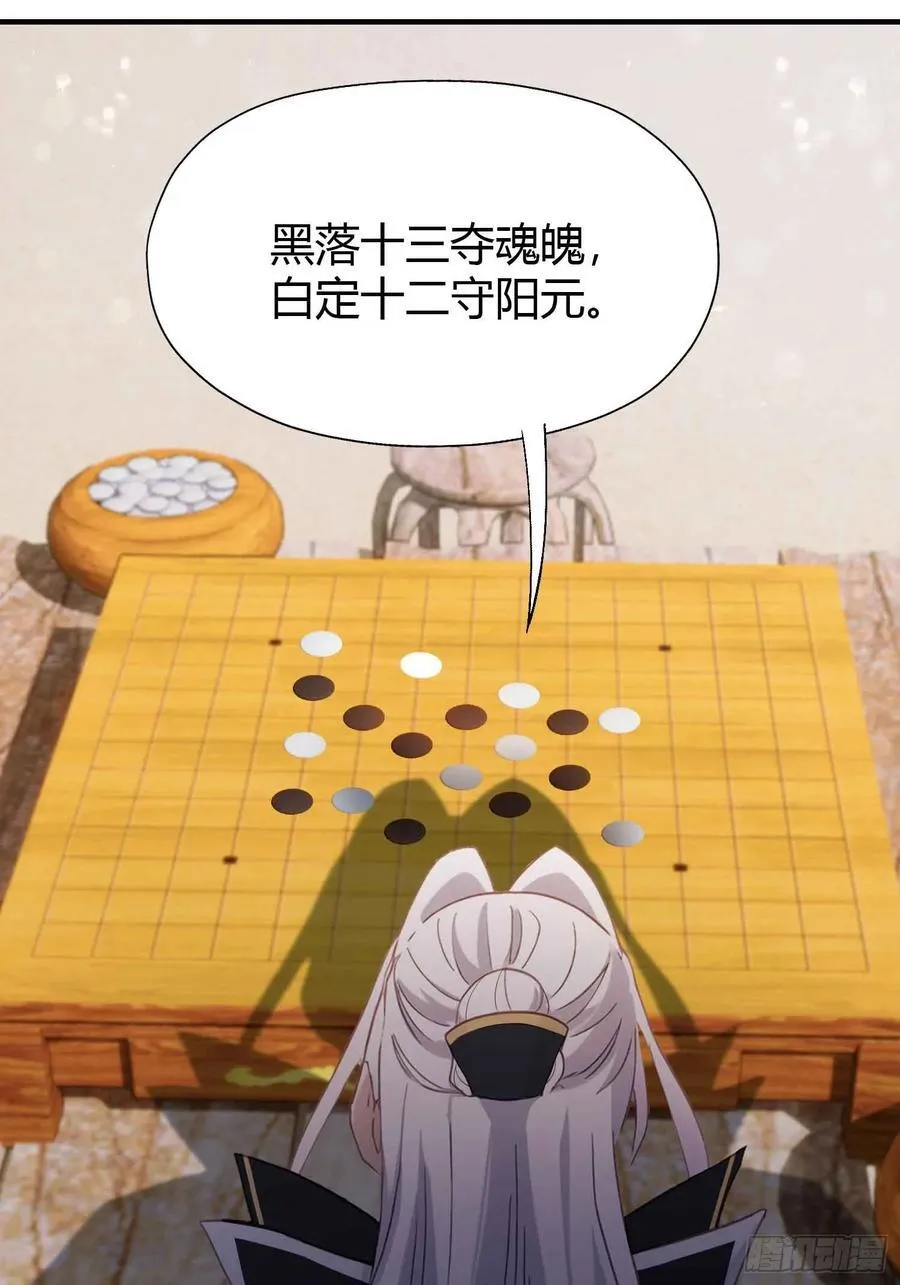 第79话 棋圣上门！23