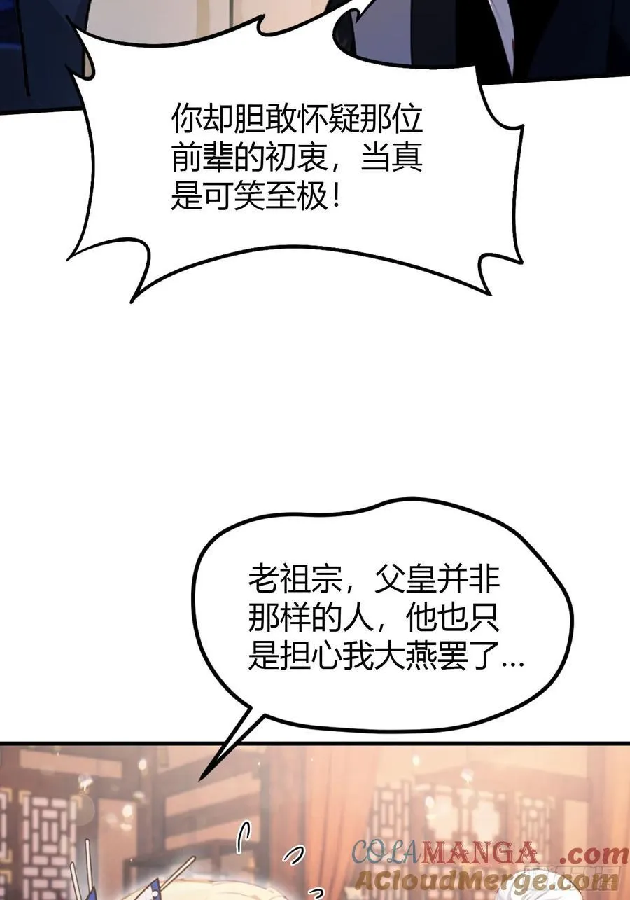 第36话 这皇帝你还想当吗？39