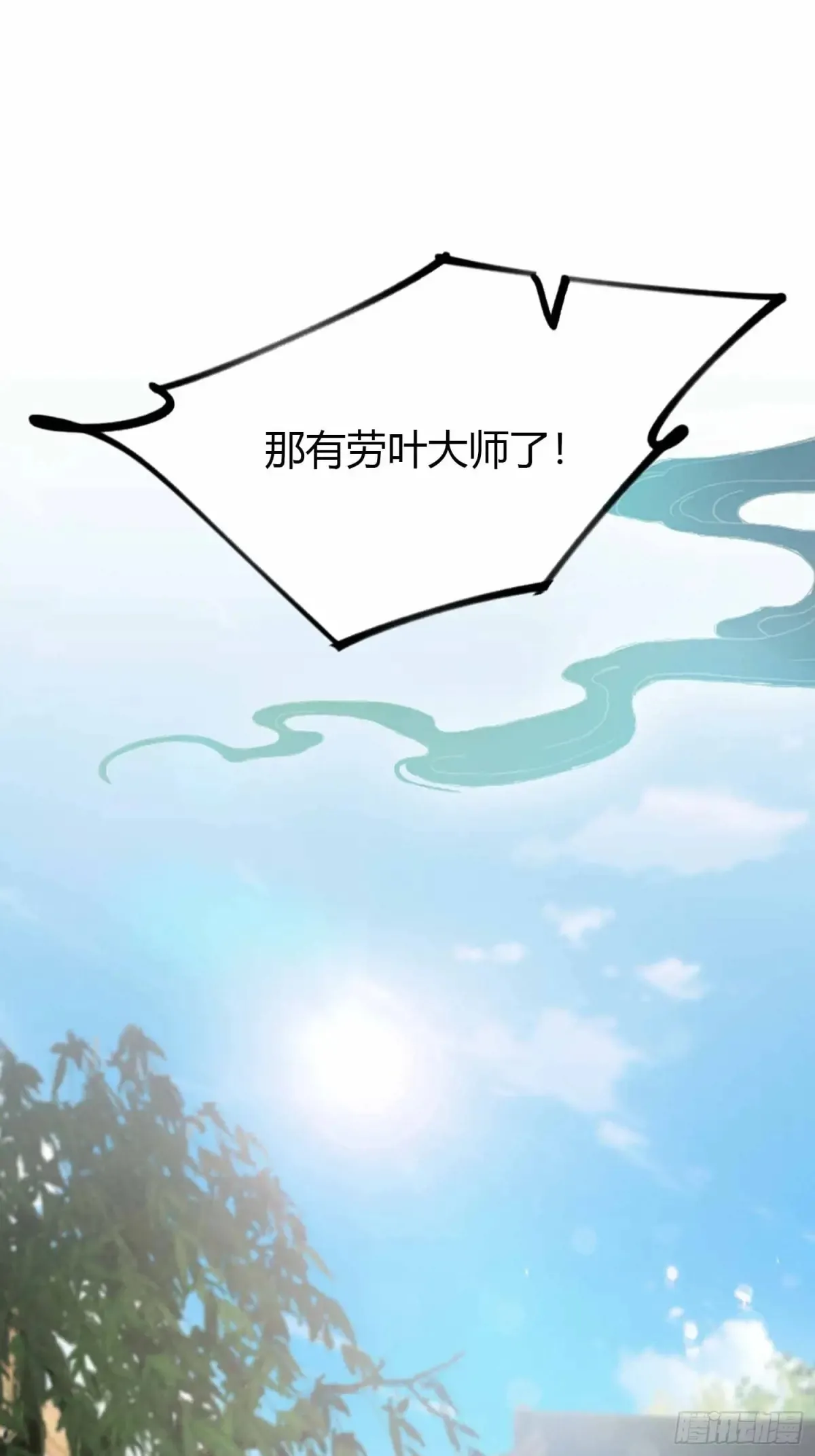 第49话 北境的震动5