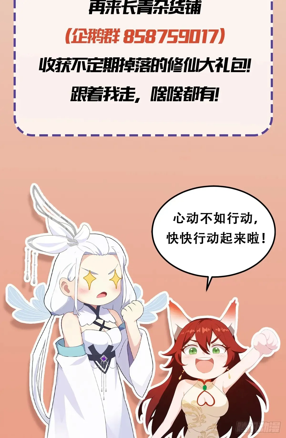 第66话 这招式什么鬼？50