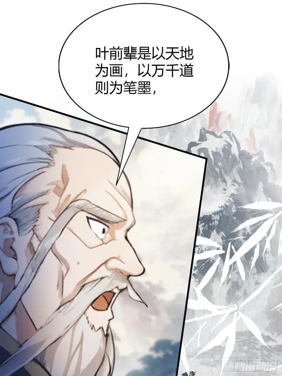 第29话 确定了他就是我祖宗！41