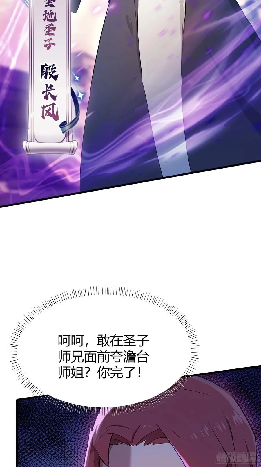 第41话 紫青圣地，驾临！43