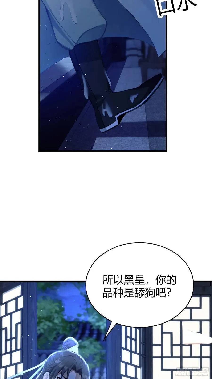 第6话 床上长了个女人？8