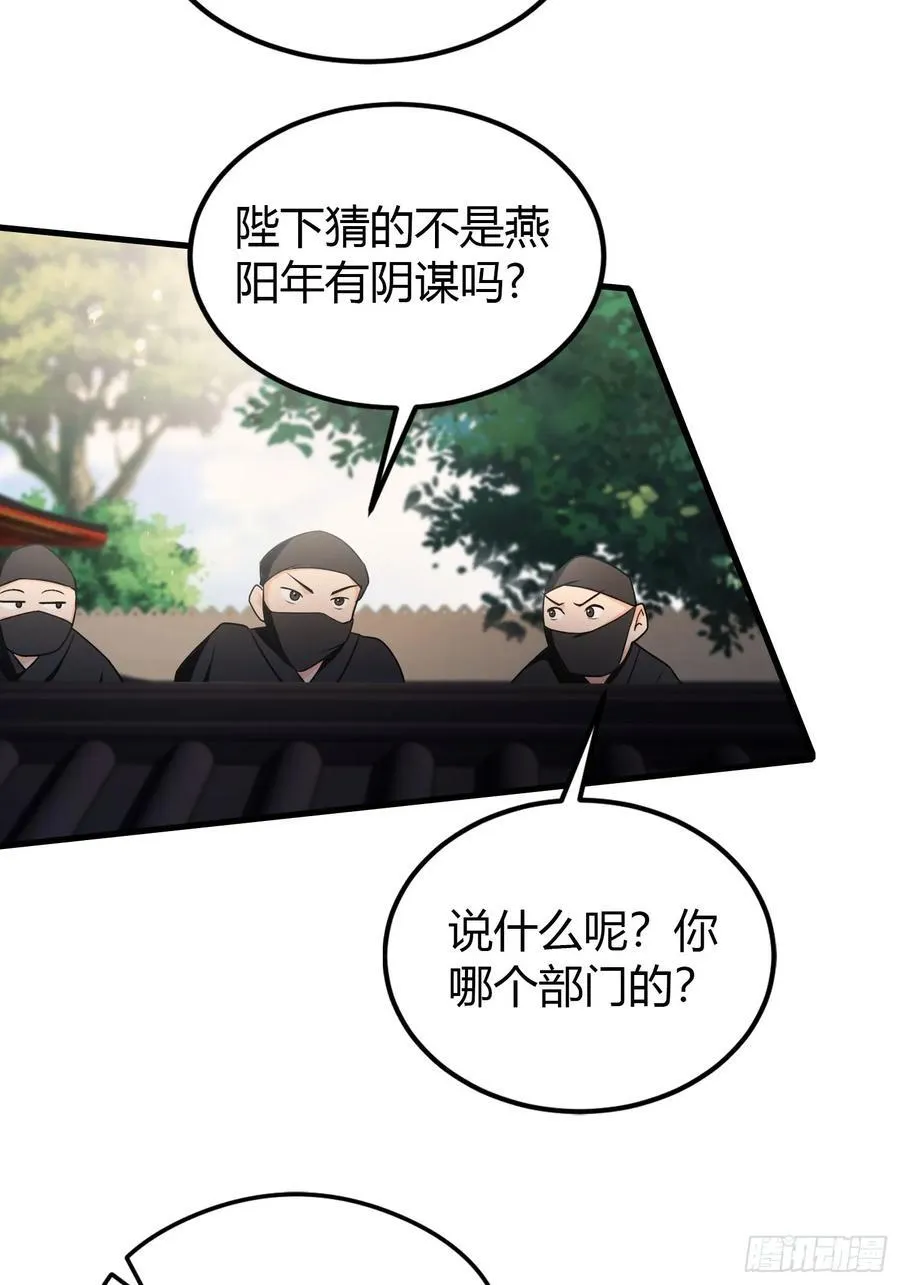第37话 立金身，建庙宇！40