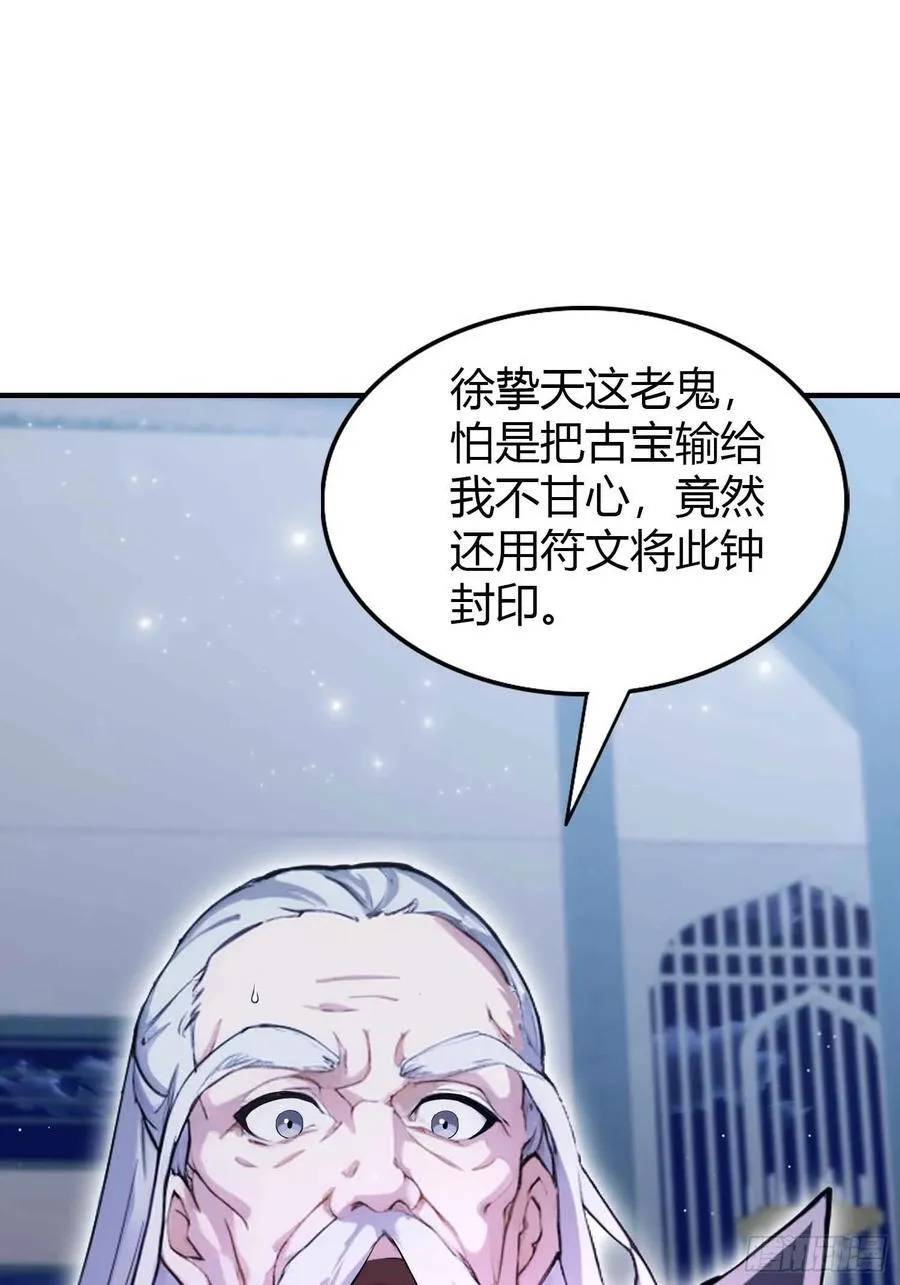 第72话 护山大阵坏了？17