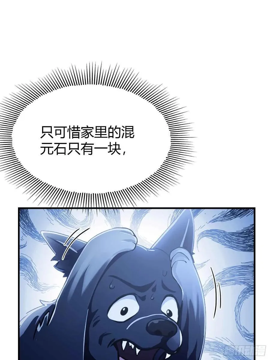 第69话 主人的未来交给我！17