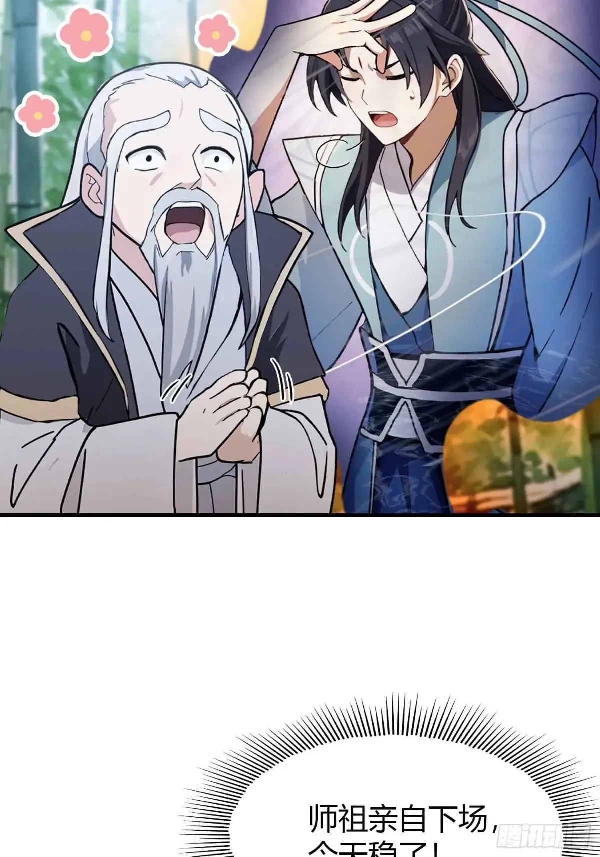 第60话 开挂，谁不会啊？24