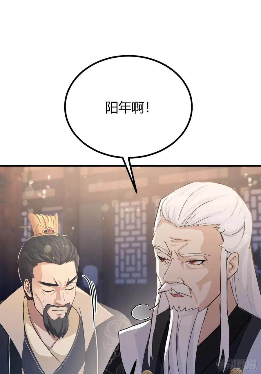 第36话 这皇帝你还想当吗？43