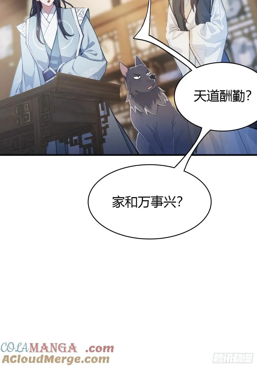 第17话 奇变偶不变？9