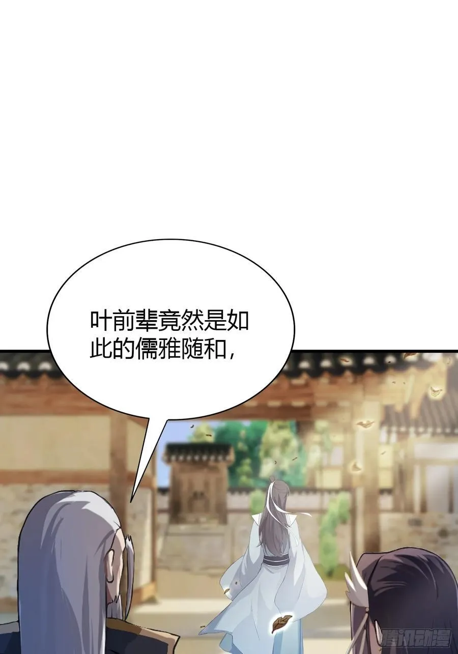 第29话 确定了他就是我祖宗！19