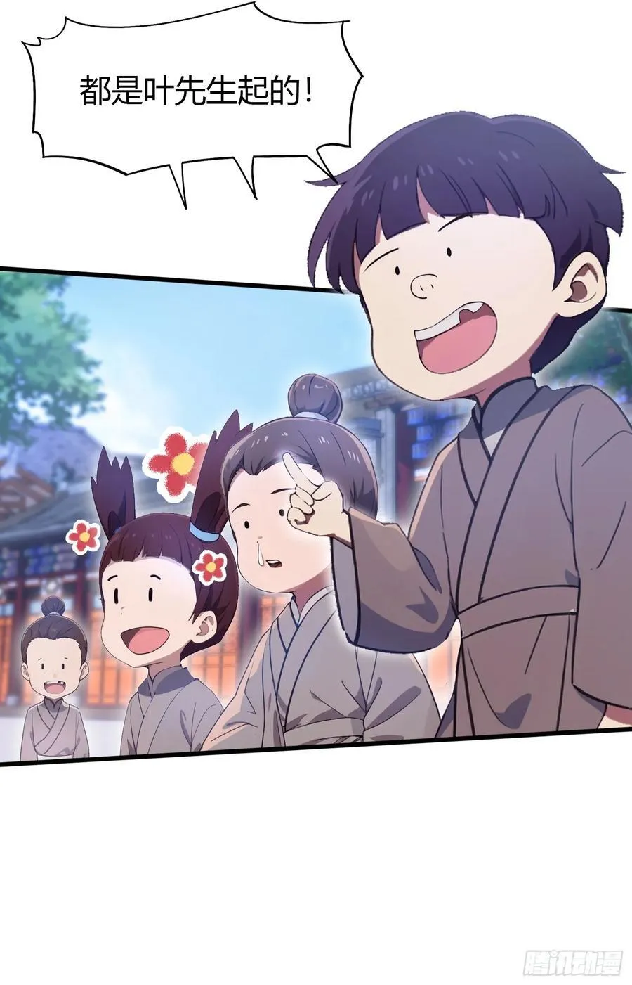 第3话 路边店里的大神！13
