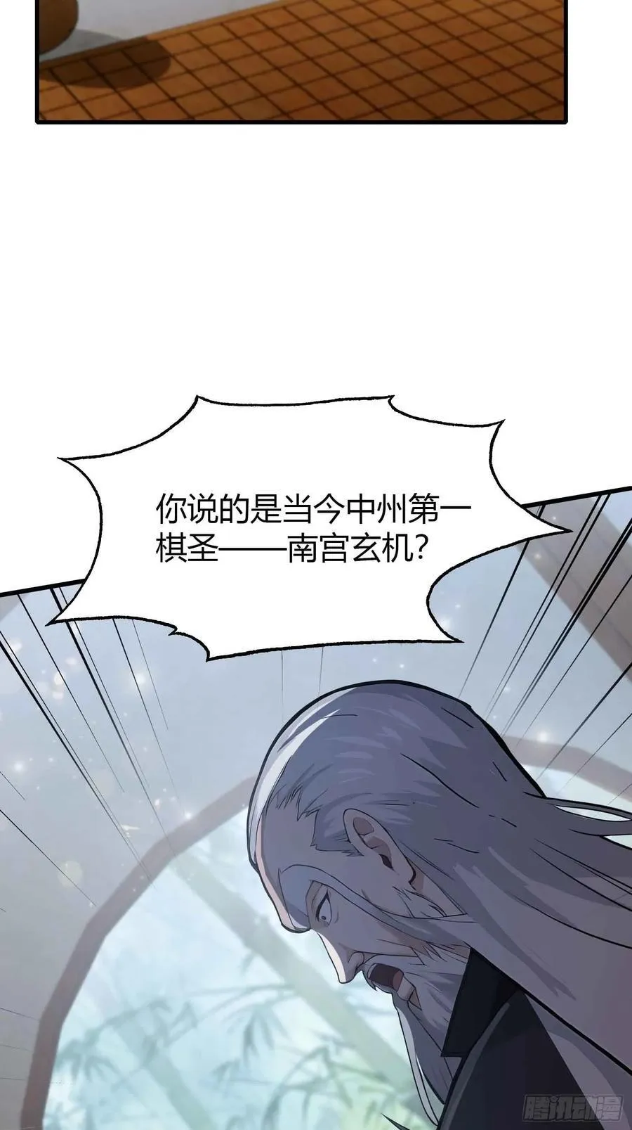 第58话 我刚平A你就交大招了10