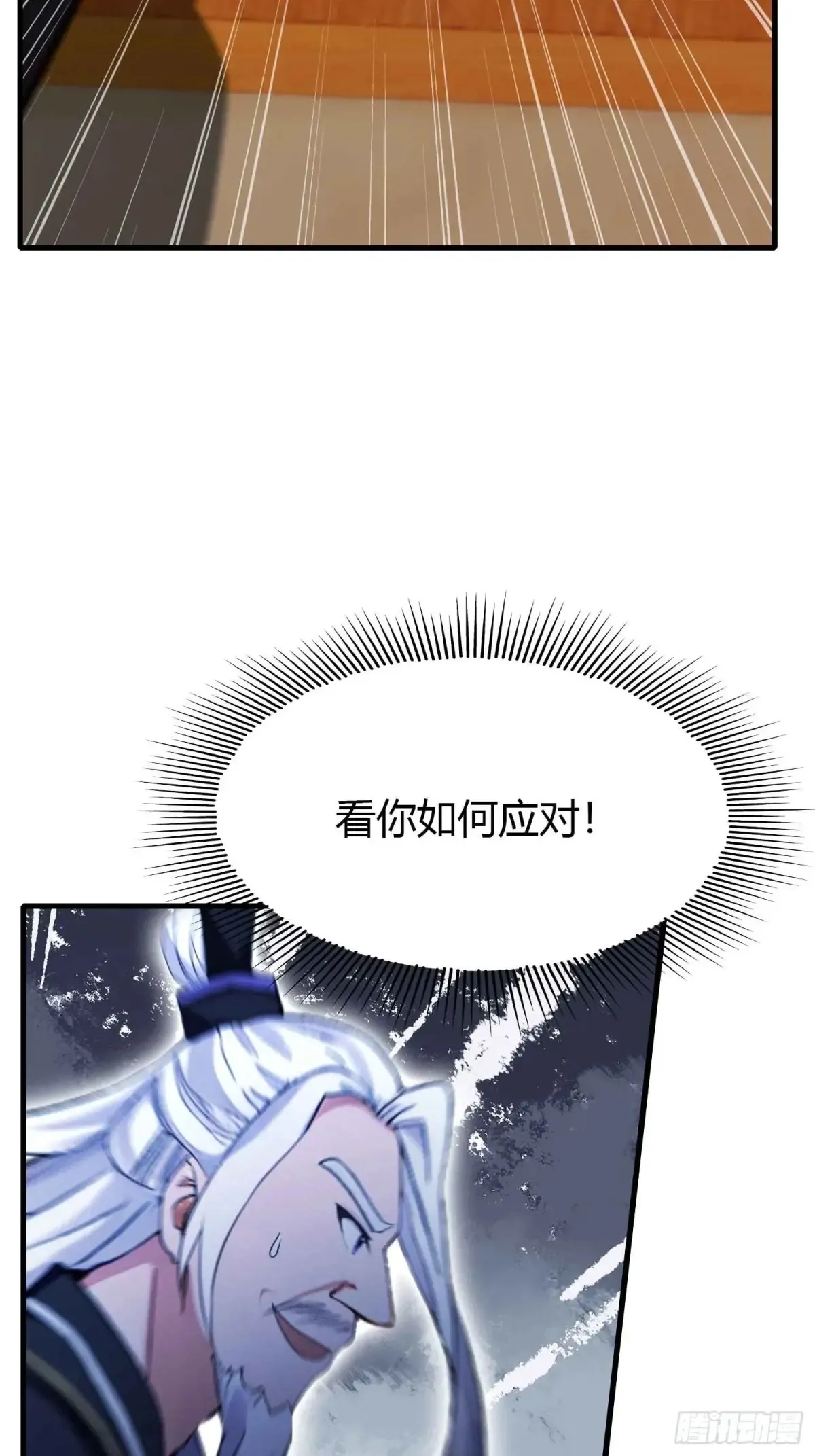 第60话 开挂，谁不会啊？42