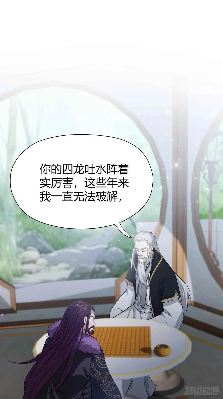 第58话 我刚平A你就交大招了5