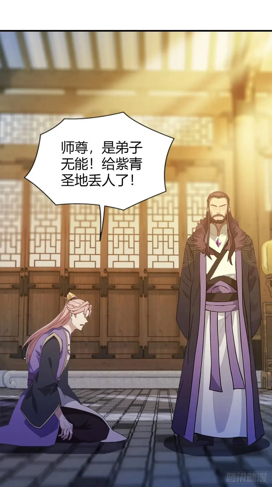 第70话 我来的不是时候？20