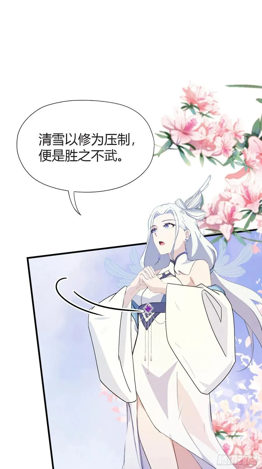 第71话 圣主之位我看不上！11