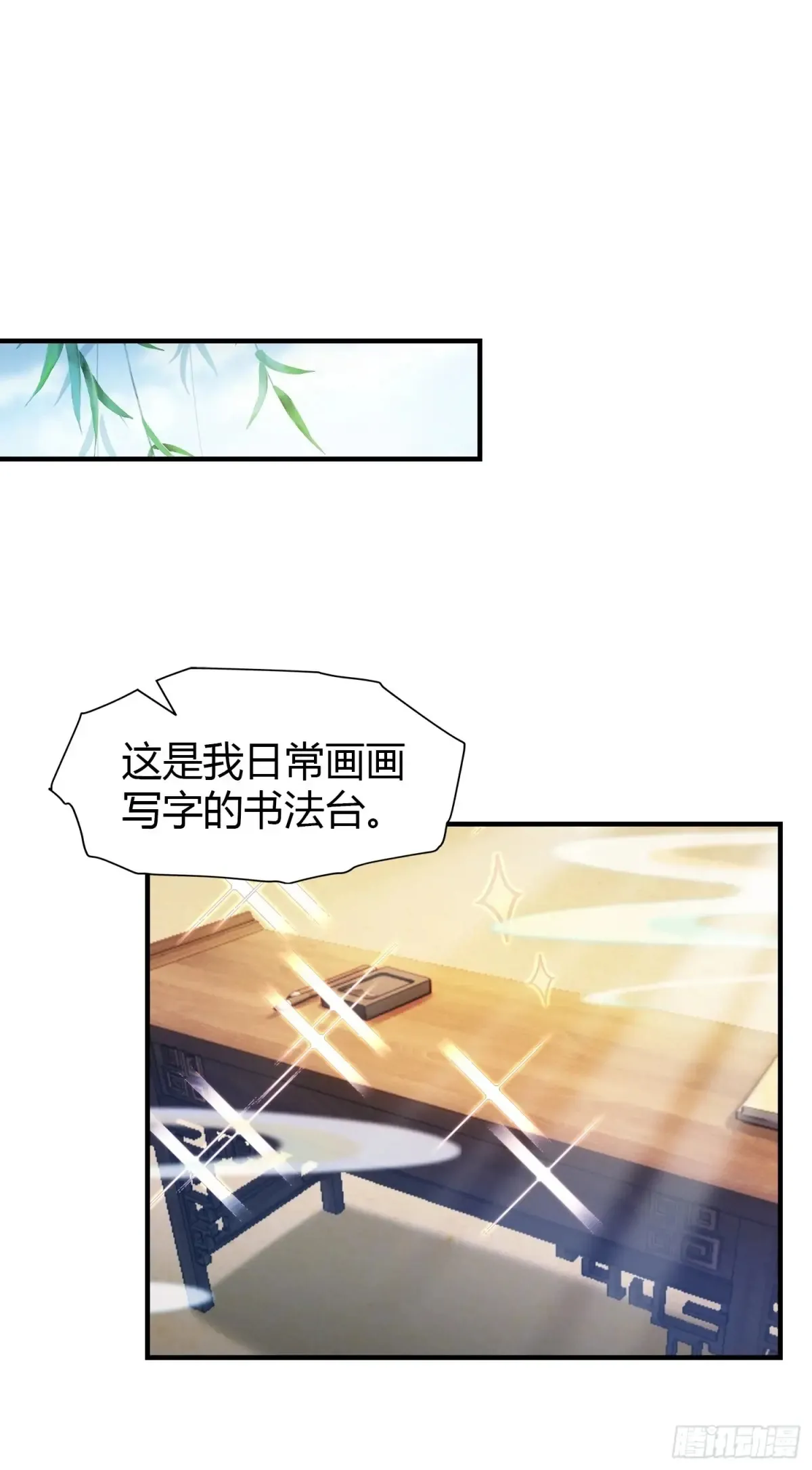 第44话 您就是大师本师？32