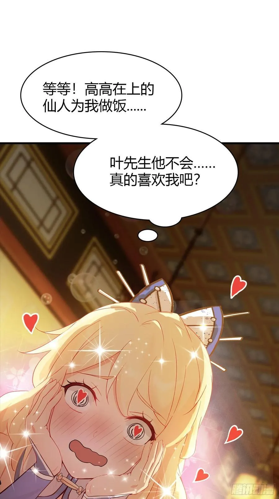 第33话 年轻人还是太年轻了！14