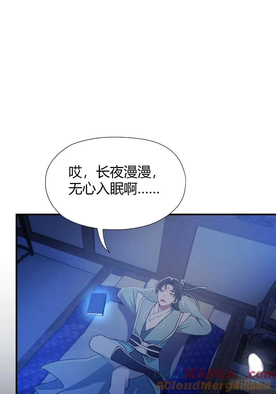 第67话 一剑秒了！27