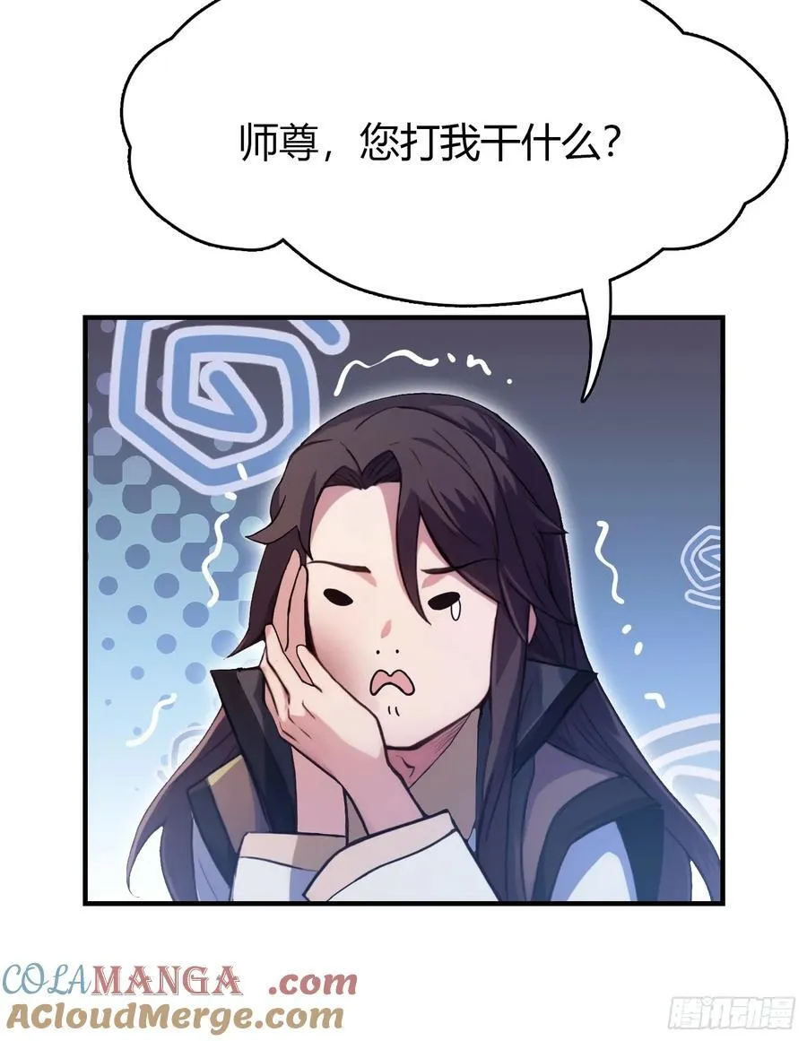 第19话 前辈哄哄你你还当真了21