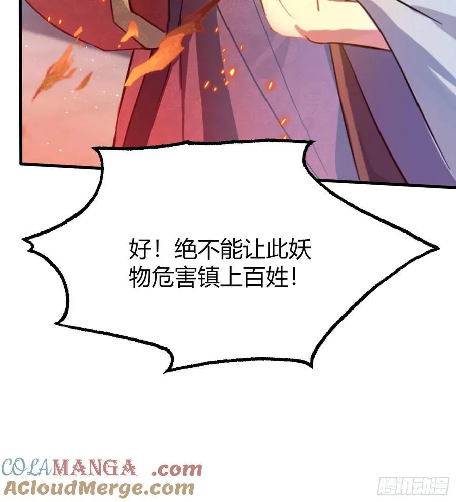 第23话 单手把妖王给打了！39