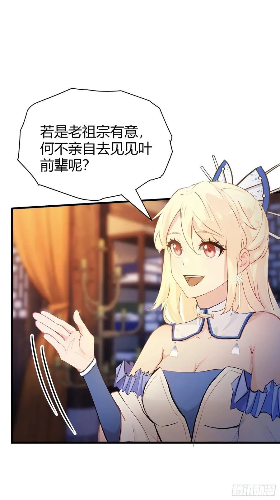 第36话 这皇帝你还想当吗？26