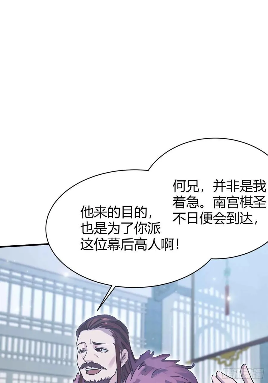 第82话 一片叶子有什么稀奇？11