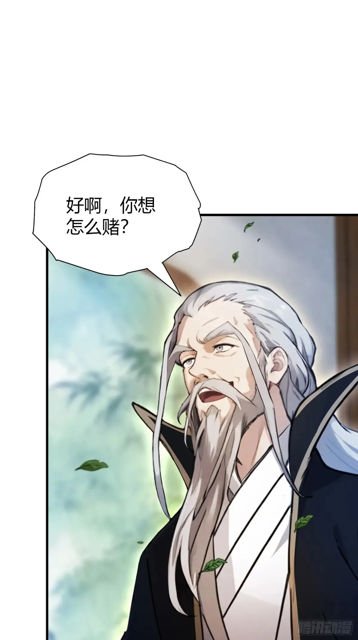 第59话 尿遁求援！22