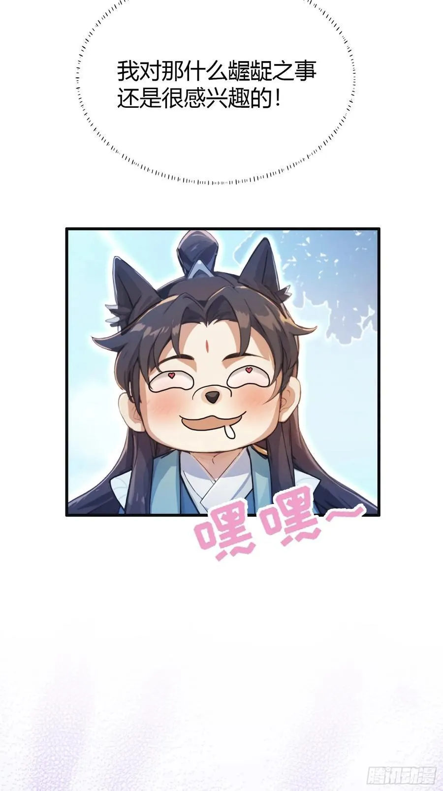 第14话 怎么相遇的重要吗！55