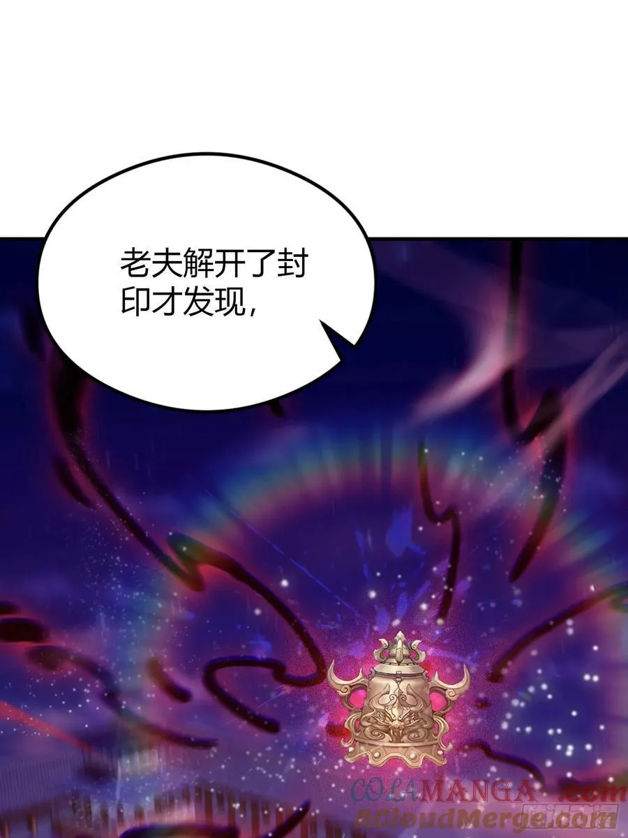 第73话 徐老鬼你算计我！39