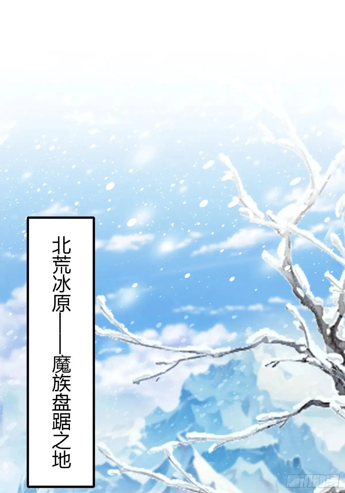 第49话 北境的震动42