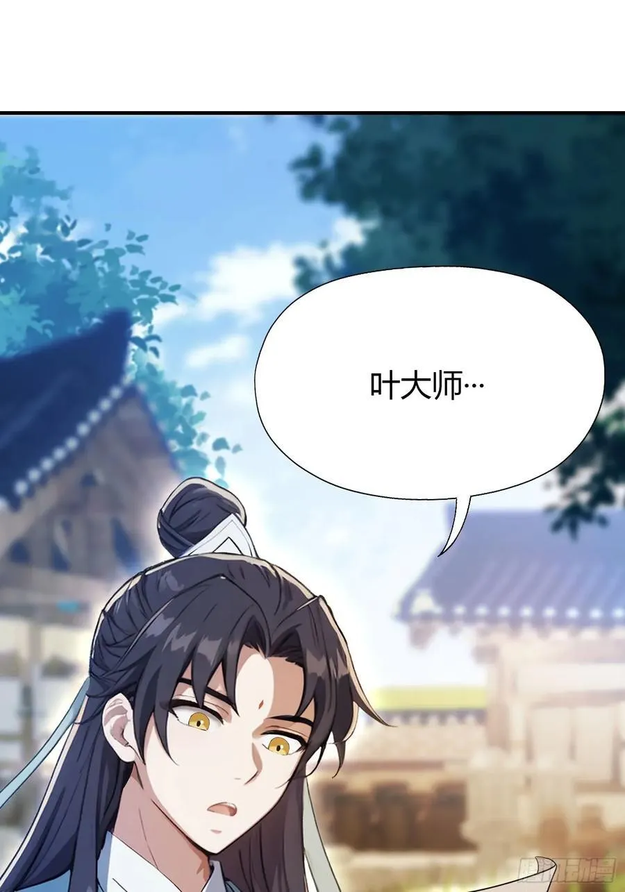 第68话 我靠吃土修炼？7