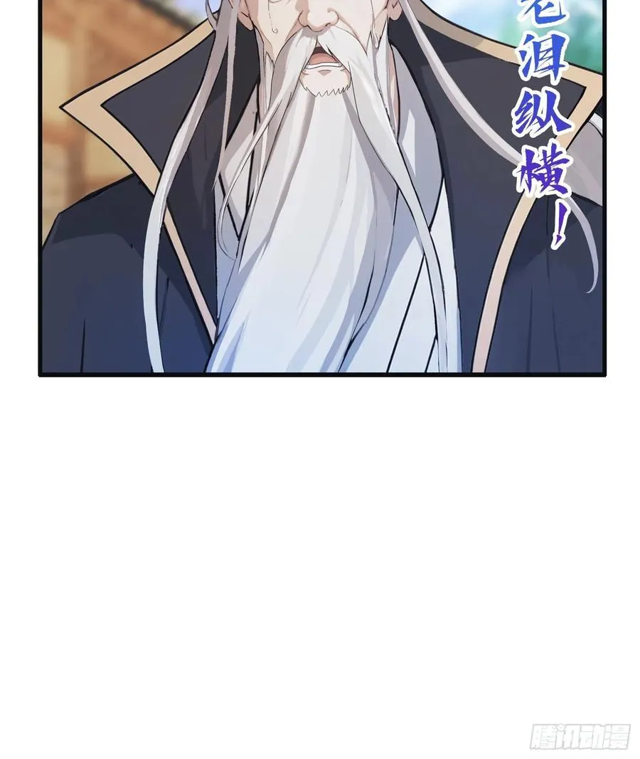 第25话 小黑子露出鸡脚了吧！50