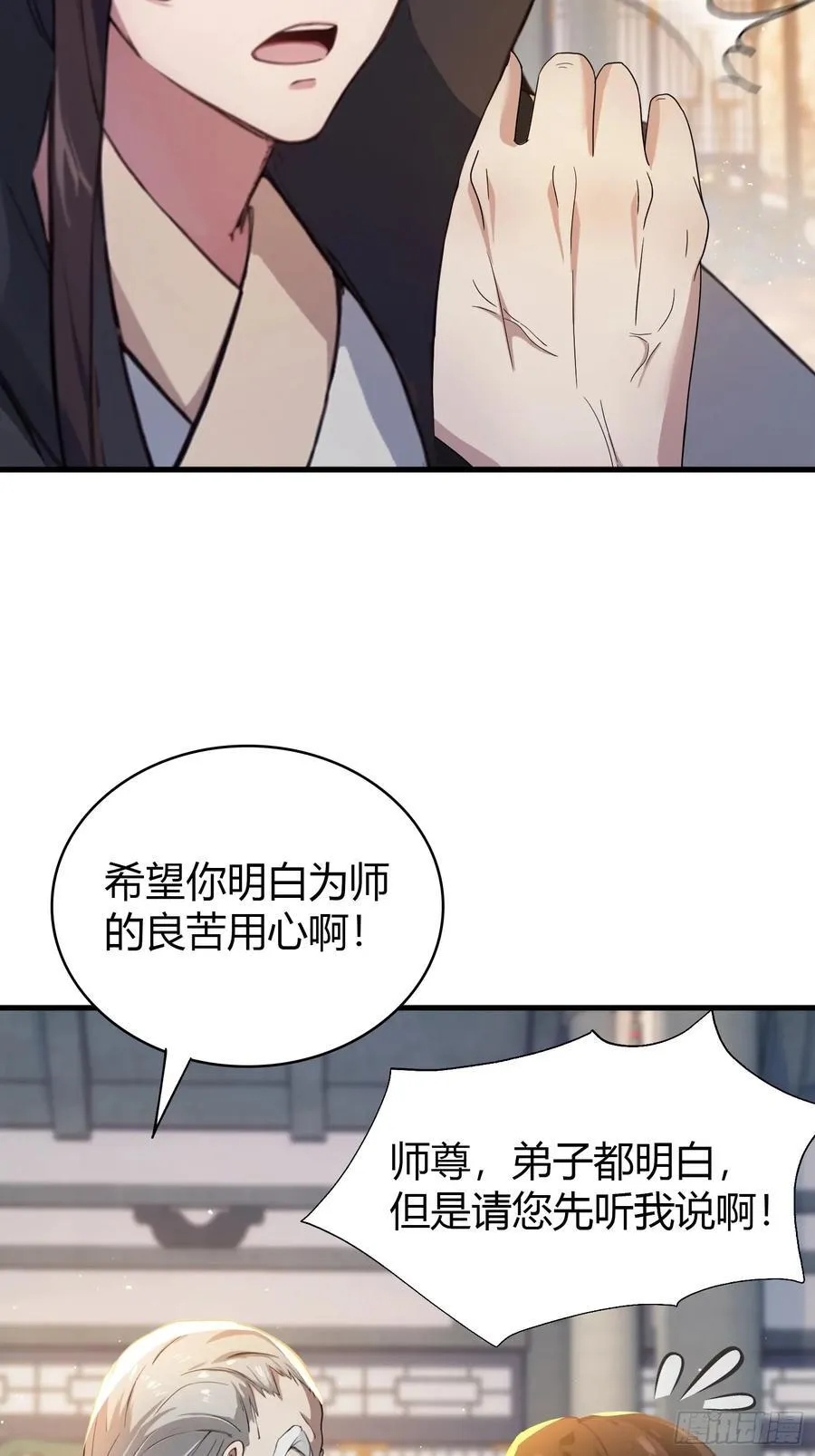 第19话 前辈哄哄你你还当真了14