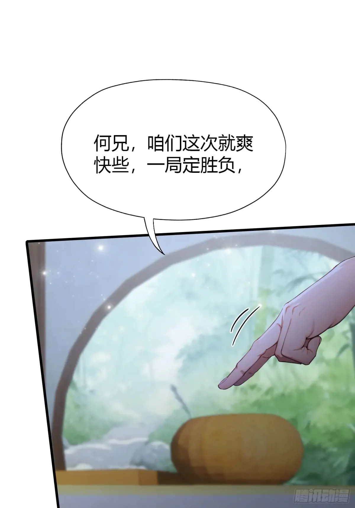 第57话 棋艺交流正式开始！40