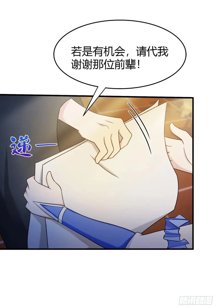 第36话 这皇帝你还想当吗？22