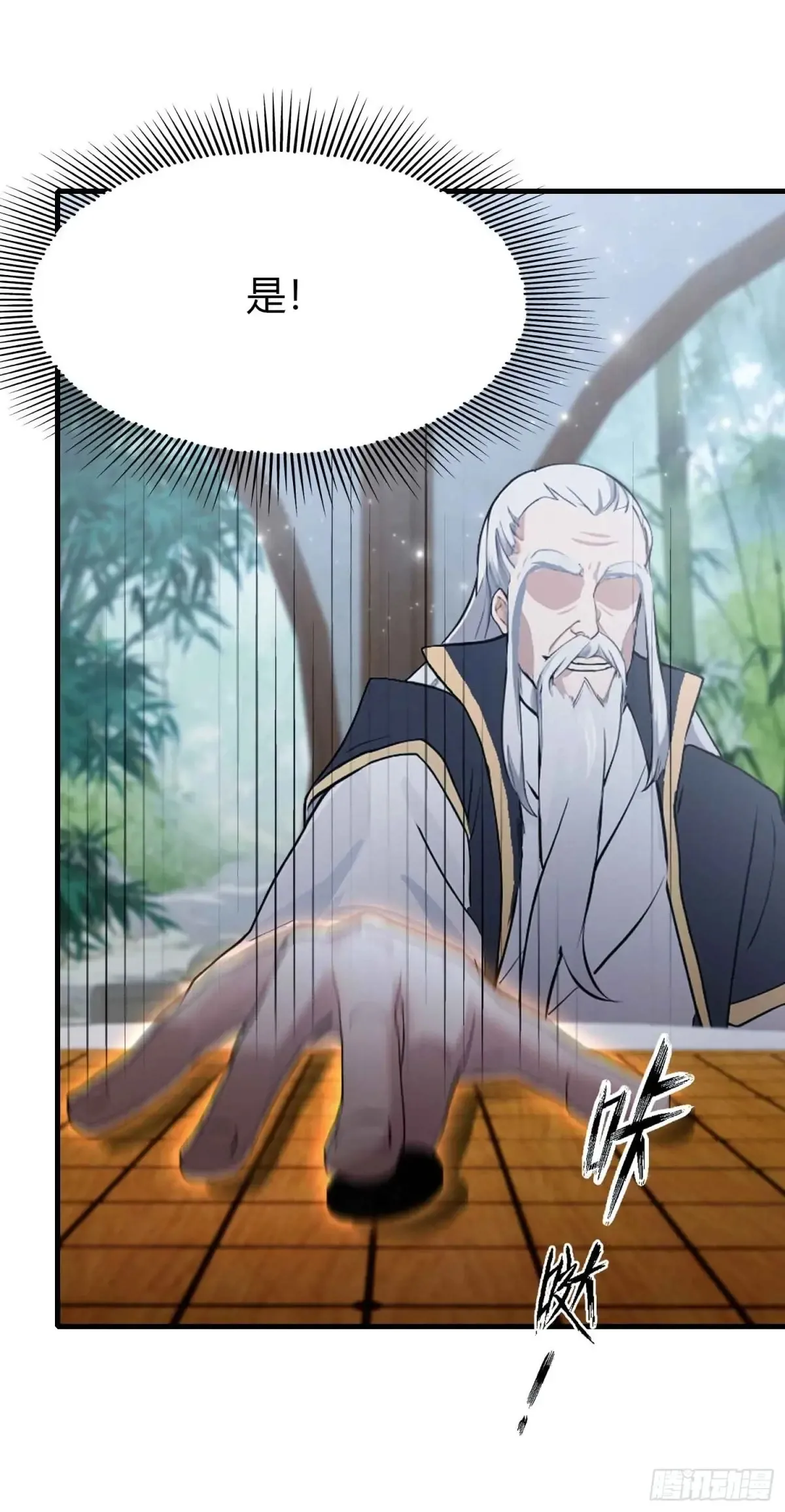 第60话 开挂，谁不会啊？33