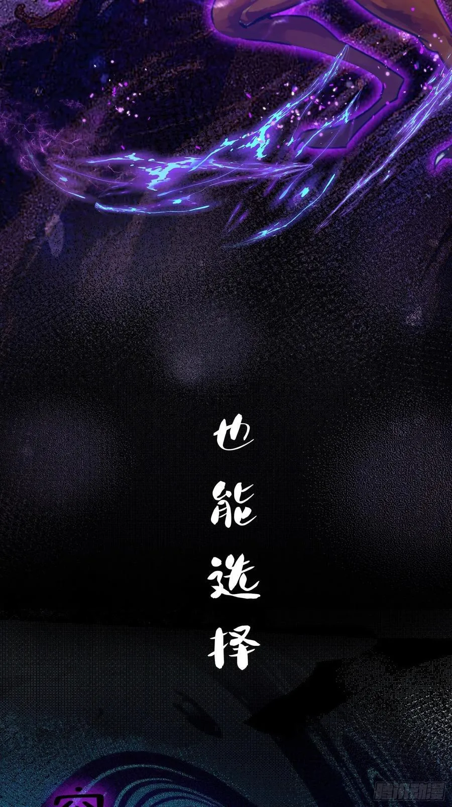 第1话 修仙？修个屁！19