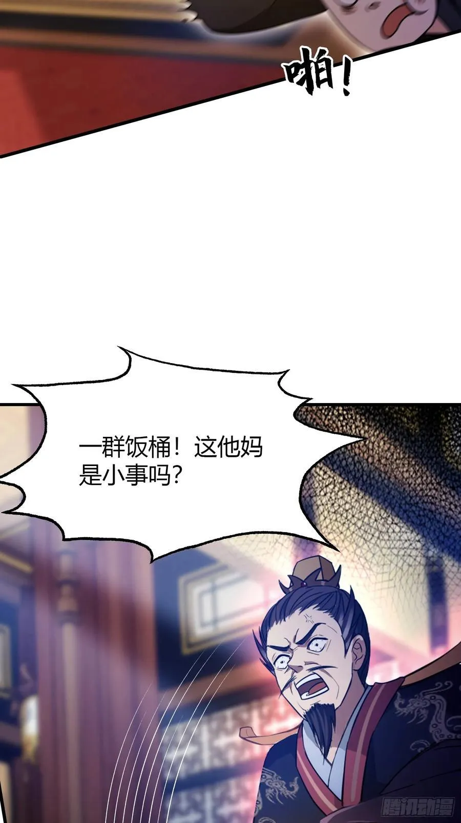 第39话 都是一群废物！22