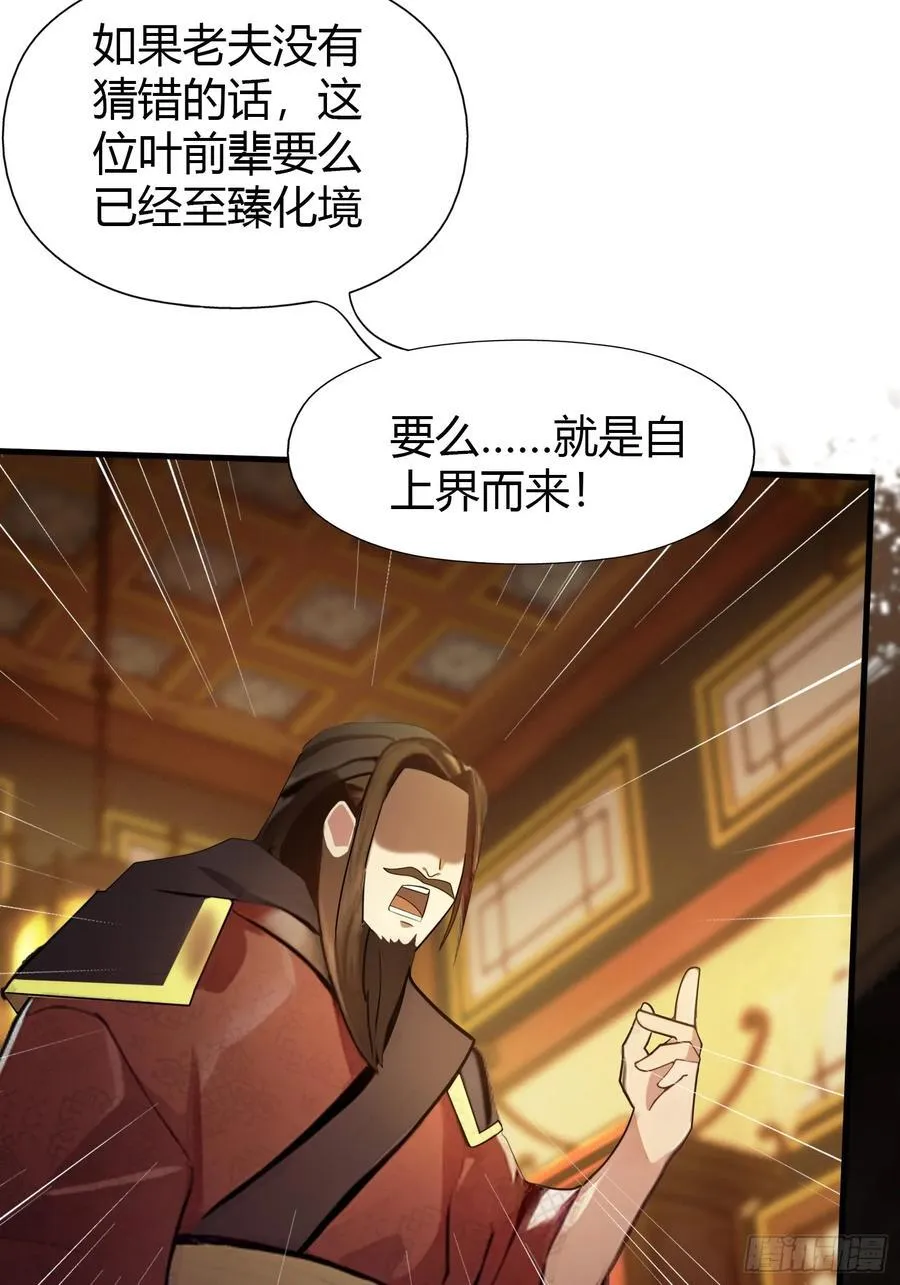 第33话 年轻人还是太年轻了！4