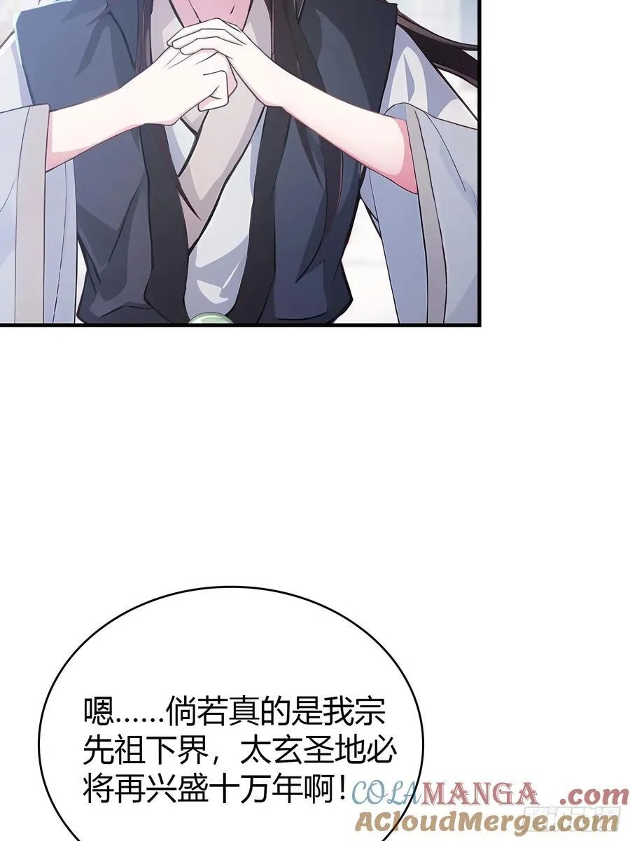 第13话 这是什么大宝贝？6