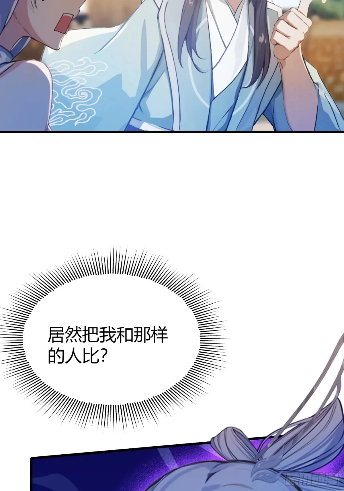 第47话 苦海，翻起爱恨！8