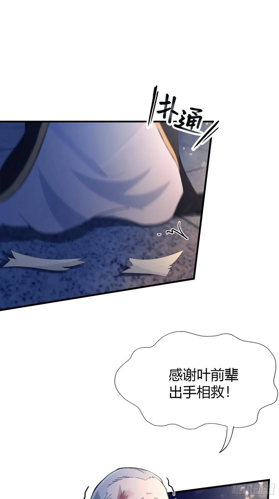 第77话 我给你盖一座新殿！11