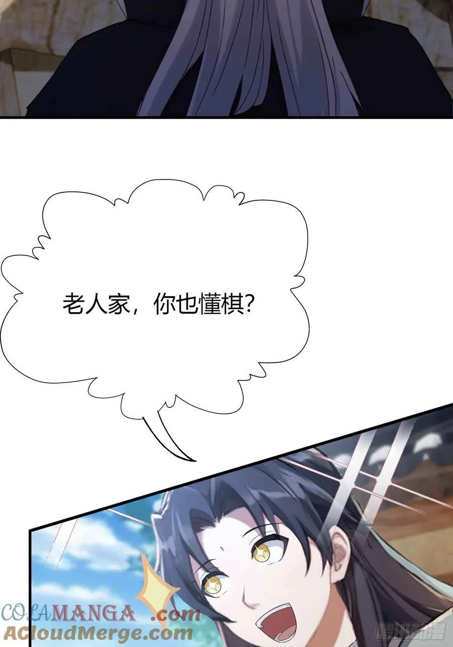 第79话 棋圣上门！24